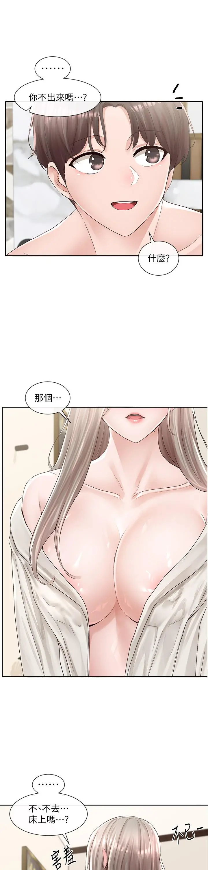 漫画《社团学姊》第86话第19张图