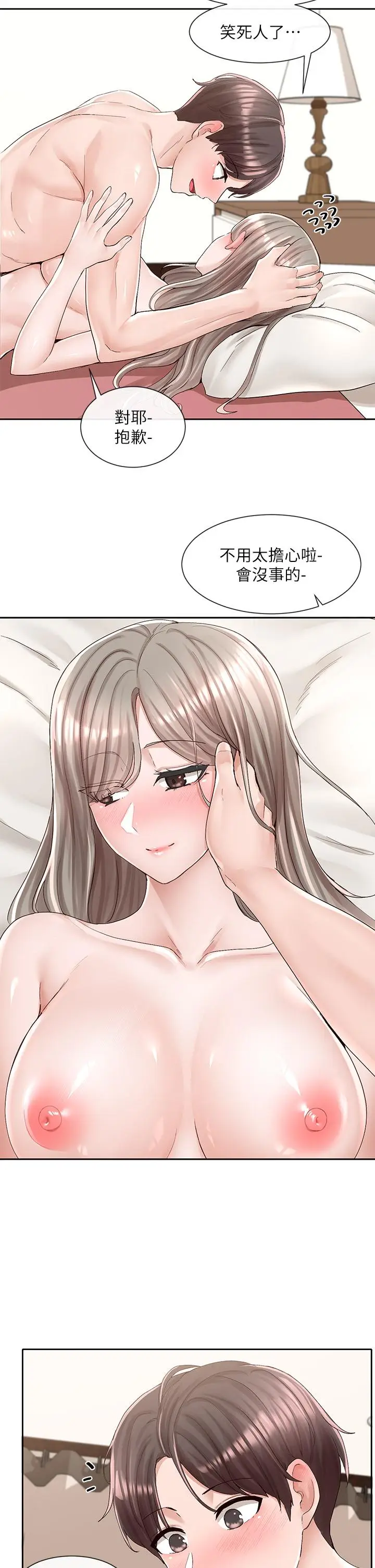 漫画《社团学姊》第86话第26张图