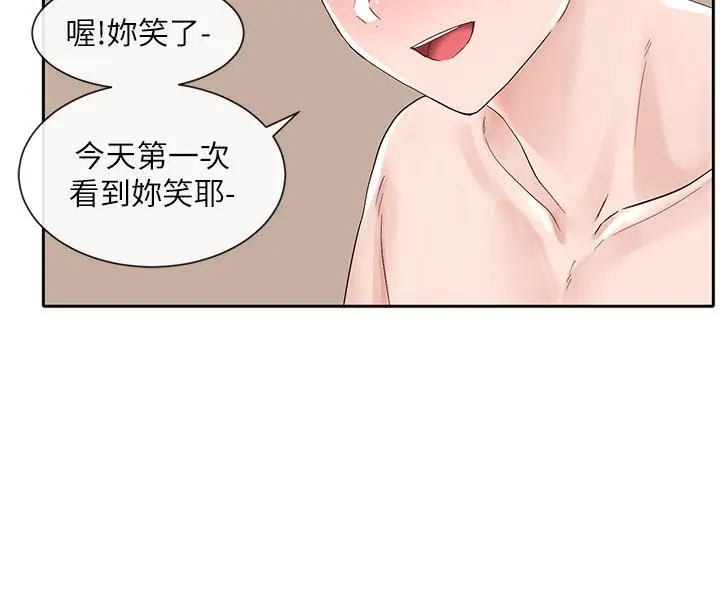 漫画《社团学姊》第86话第27张图