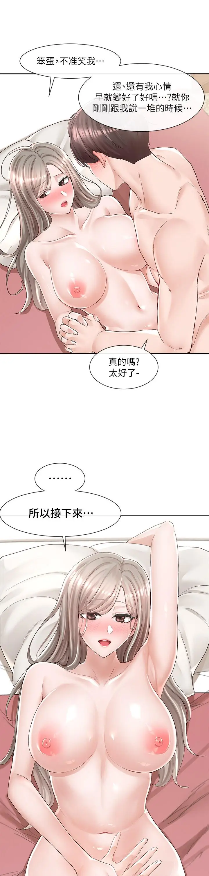 漫画《社团学姊》第86话第28张图