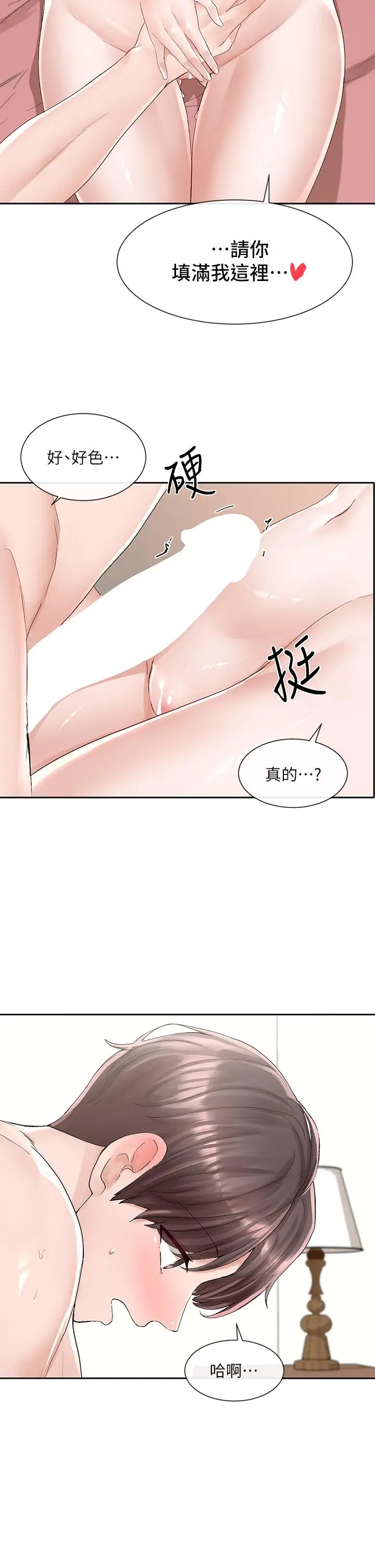 漫画《社团学姊》第86话第29张图