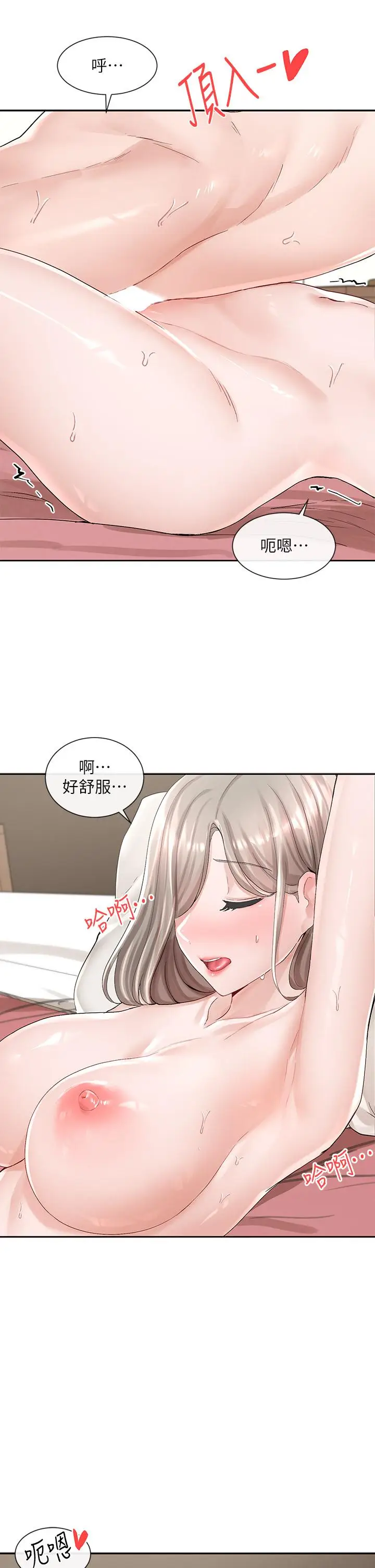 漫画《社团学姊》第86话第31张图