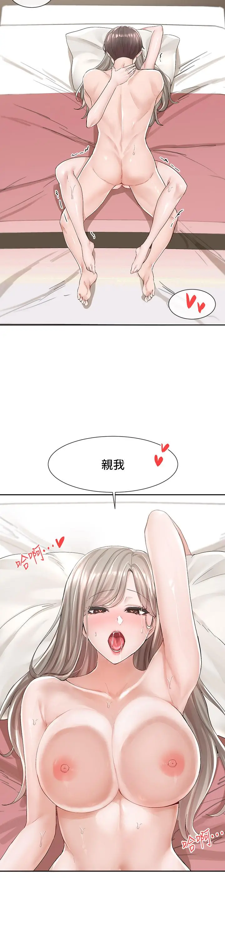 漫画《社团学姊》第86话第32张图