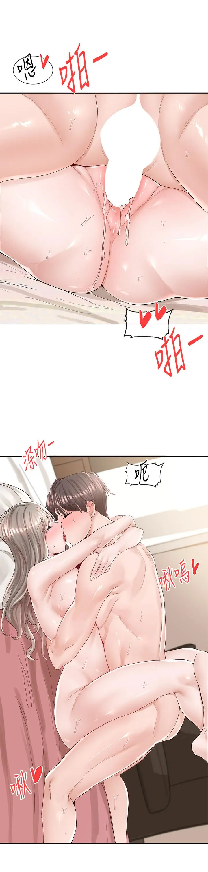 漫画《社团学姊》第86话第36张图