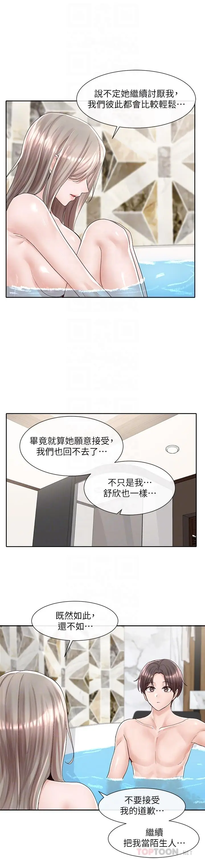 漫画《社团学姊》第86话第4张图