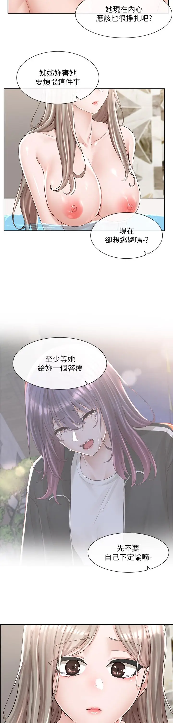 漫画《社团学姊》第86话第7张图
