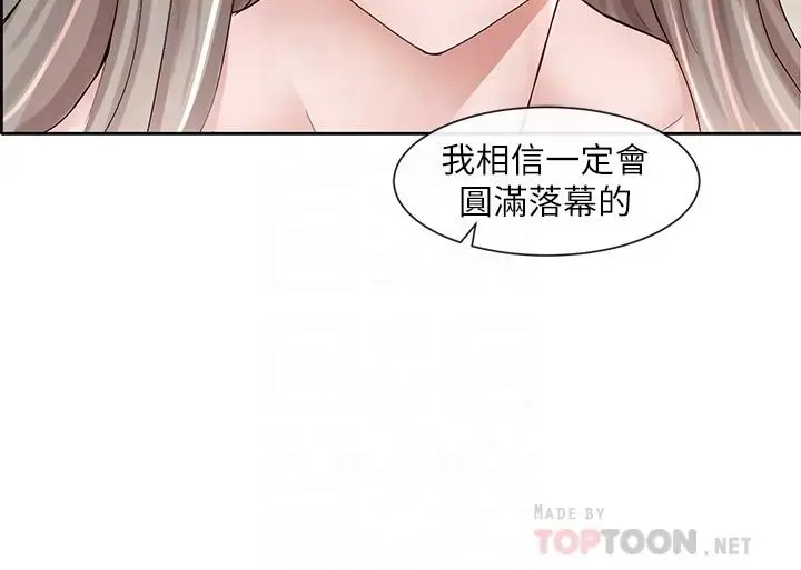 漫画《社团学姊》第86话第8张图