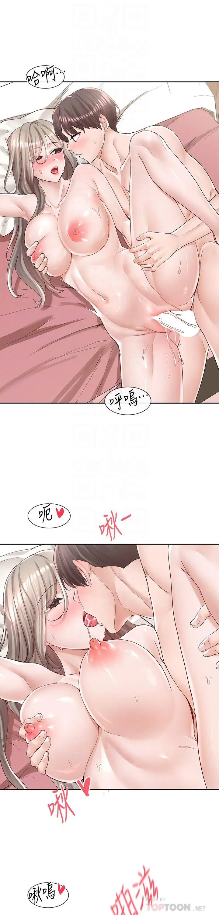 漫画《社团学姊》第87话第14张图