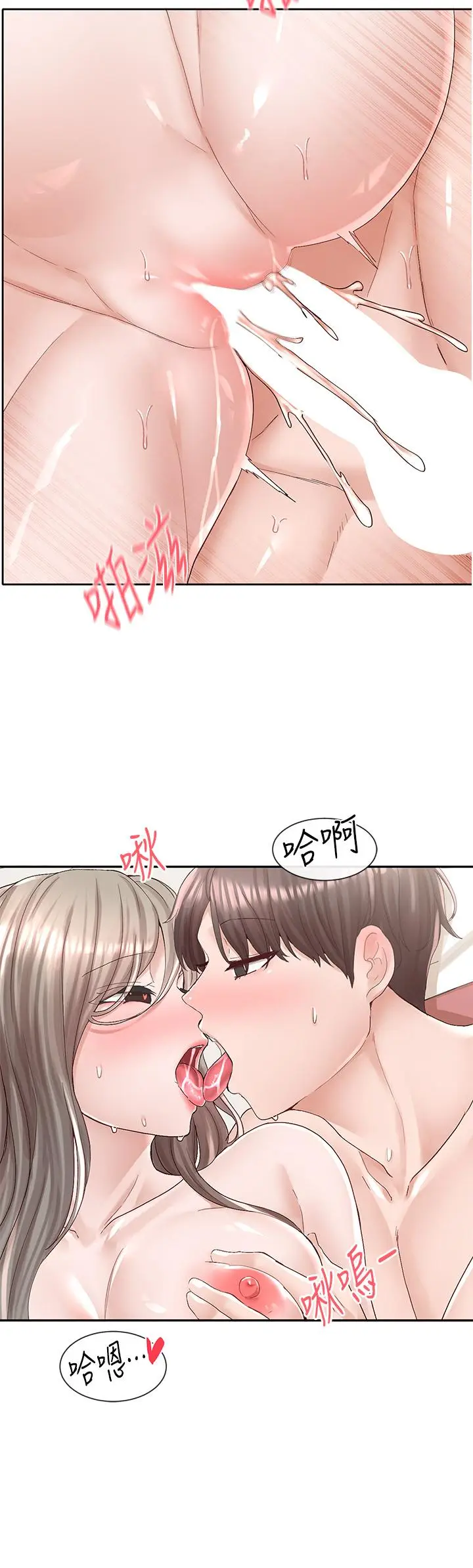漫画《社团学姊》第87话第15张图