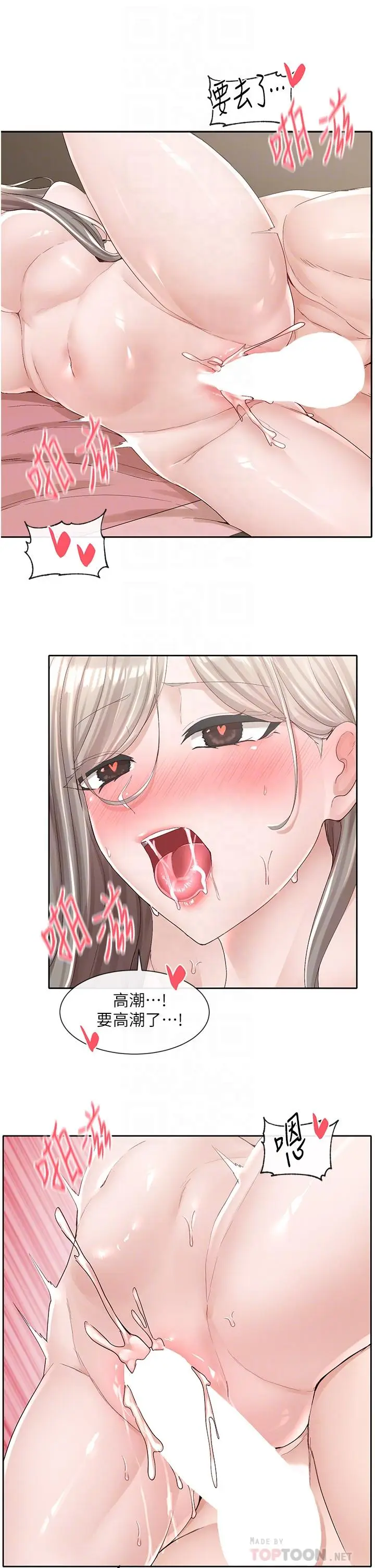 漫画《社团学姊》第87话第16张图