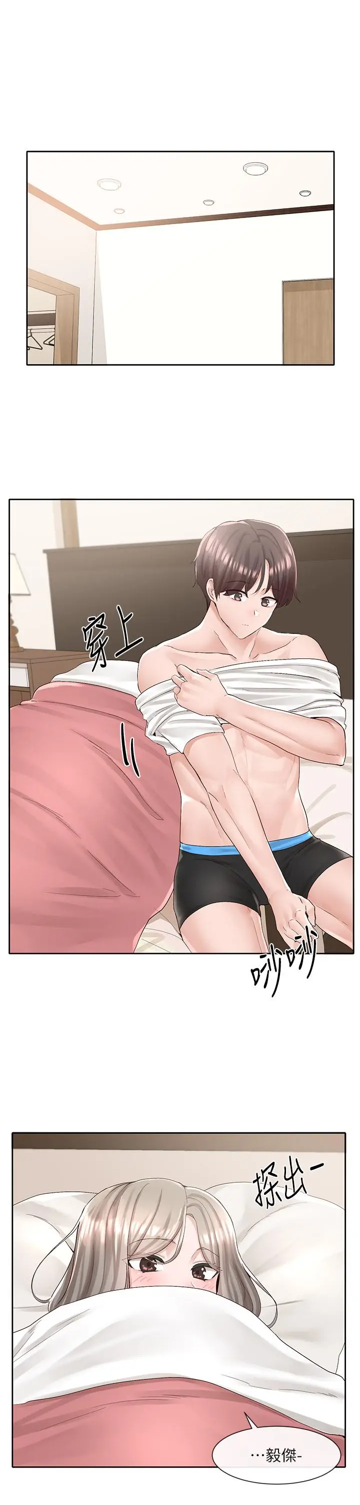 漫画《社团学姊》第87话第21张图