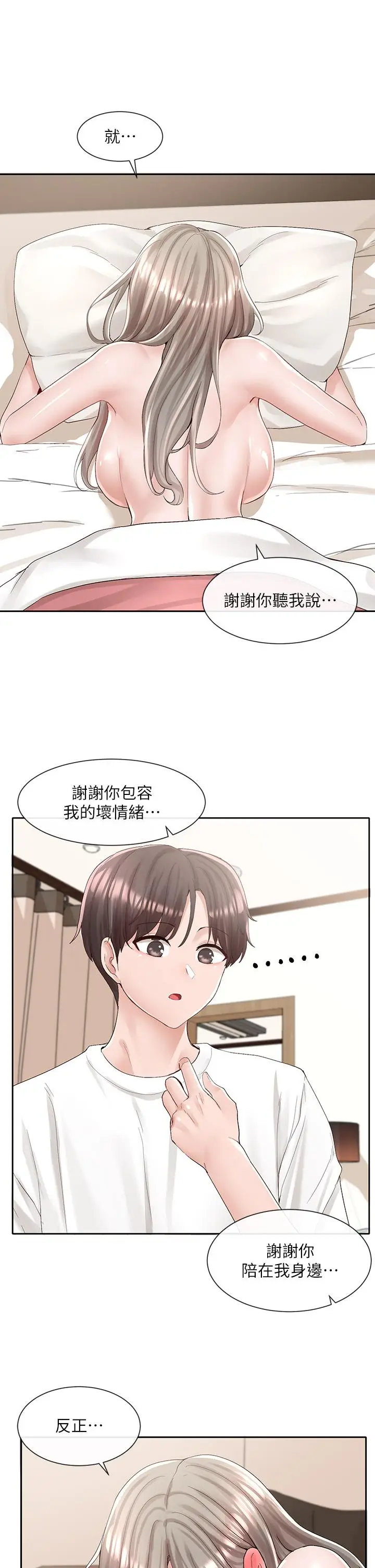 漫画《社团学姊》第87话第23张图