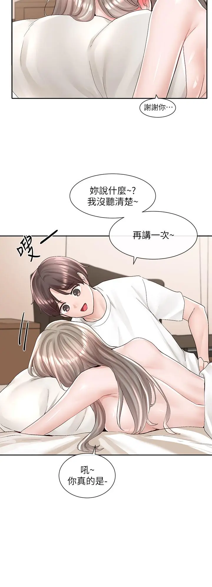 漫画《社团学姊》第87话第24张图