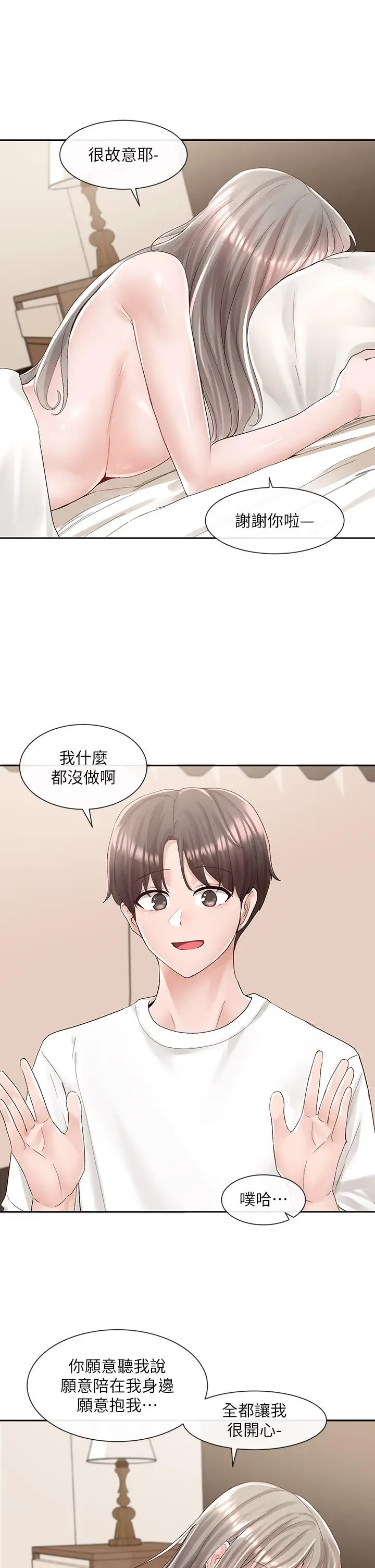 漫画《社团学姊》第87话第25张图