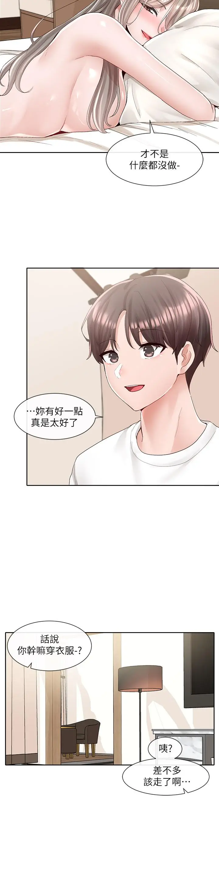 漫画《社团学姊》第87话第26张图