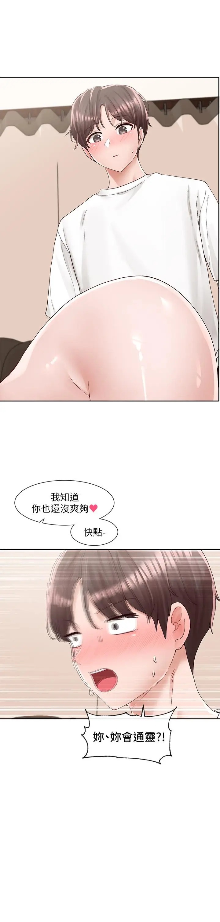 漫画《社团学姊》第87话第29张图