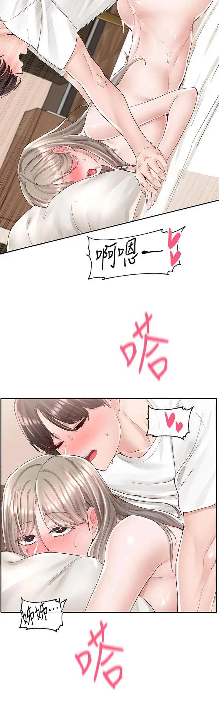 漫画《社团学姊》第87话第34张图
