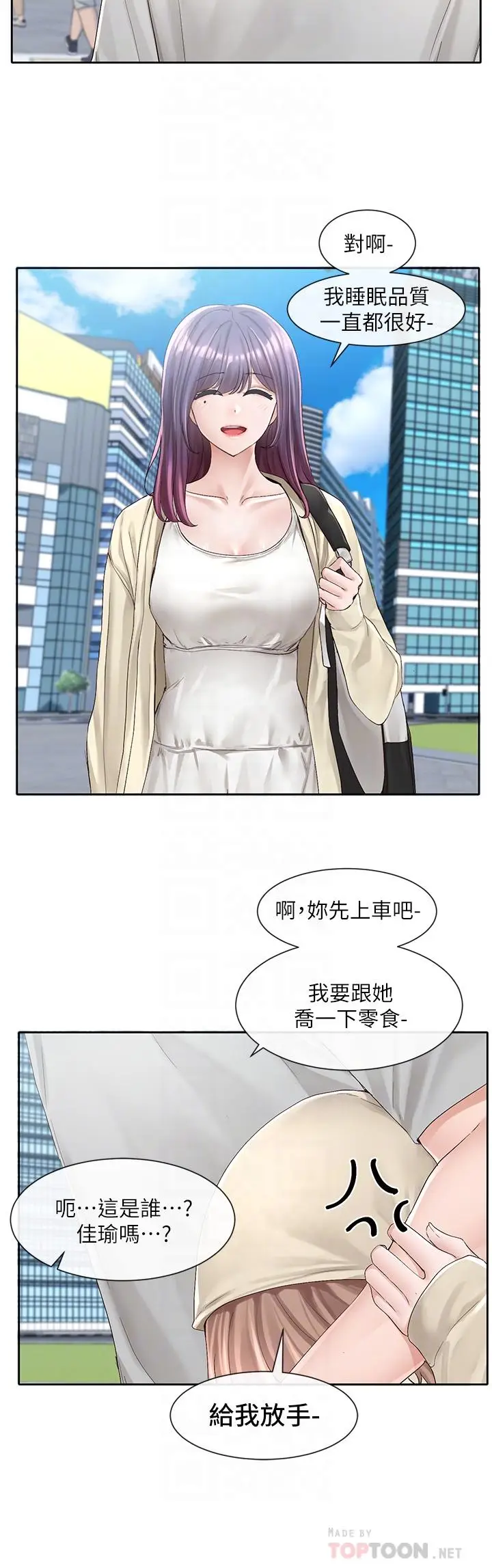 漫画《社团学姊》第88话第10张图