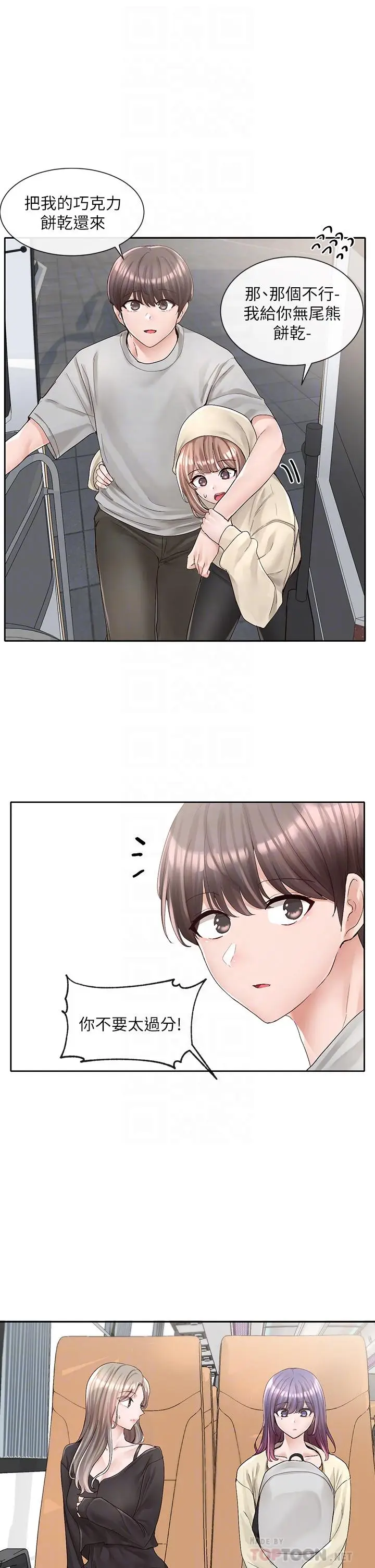 漫画《社团学姊》第88话第16张图