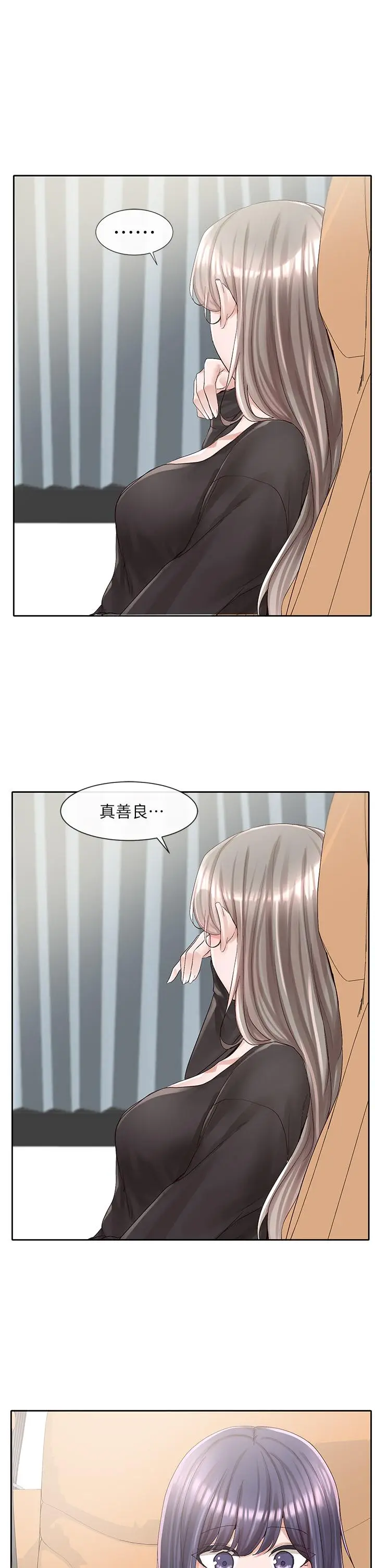 漫画《社团学姊》第88话第20张图