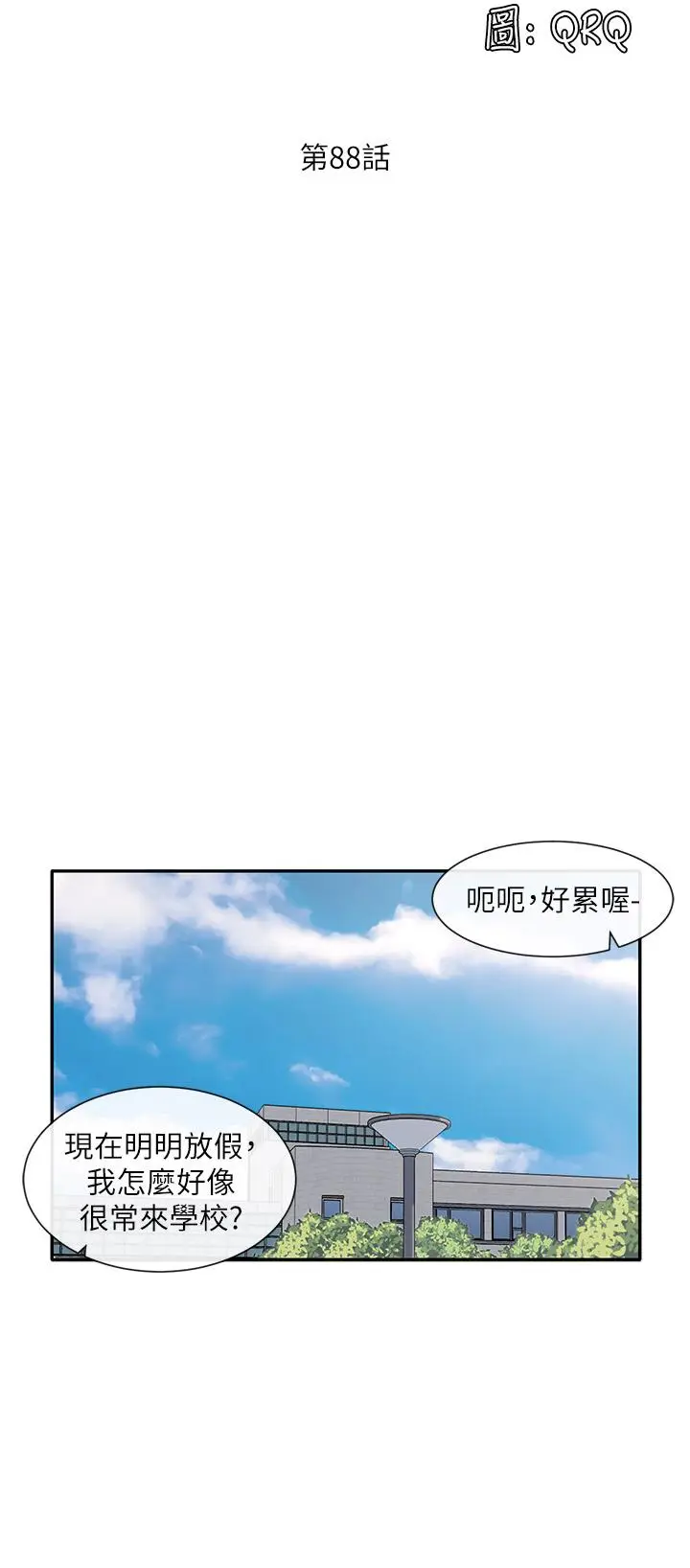 漫画《社团学姊》第88话第23张图