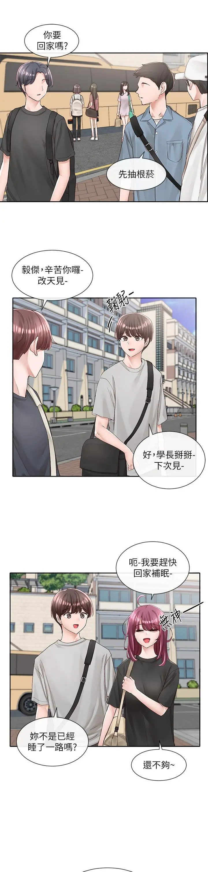 漫画《社团学姊》第88话第24张图