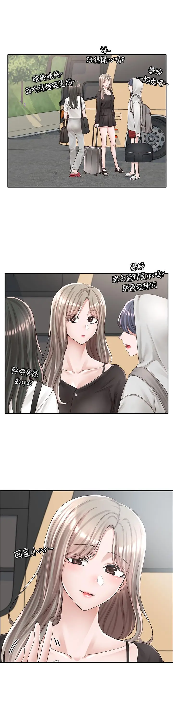 漫画《社团学姊》第88话第26张图