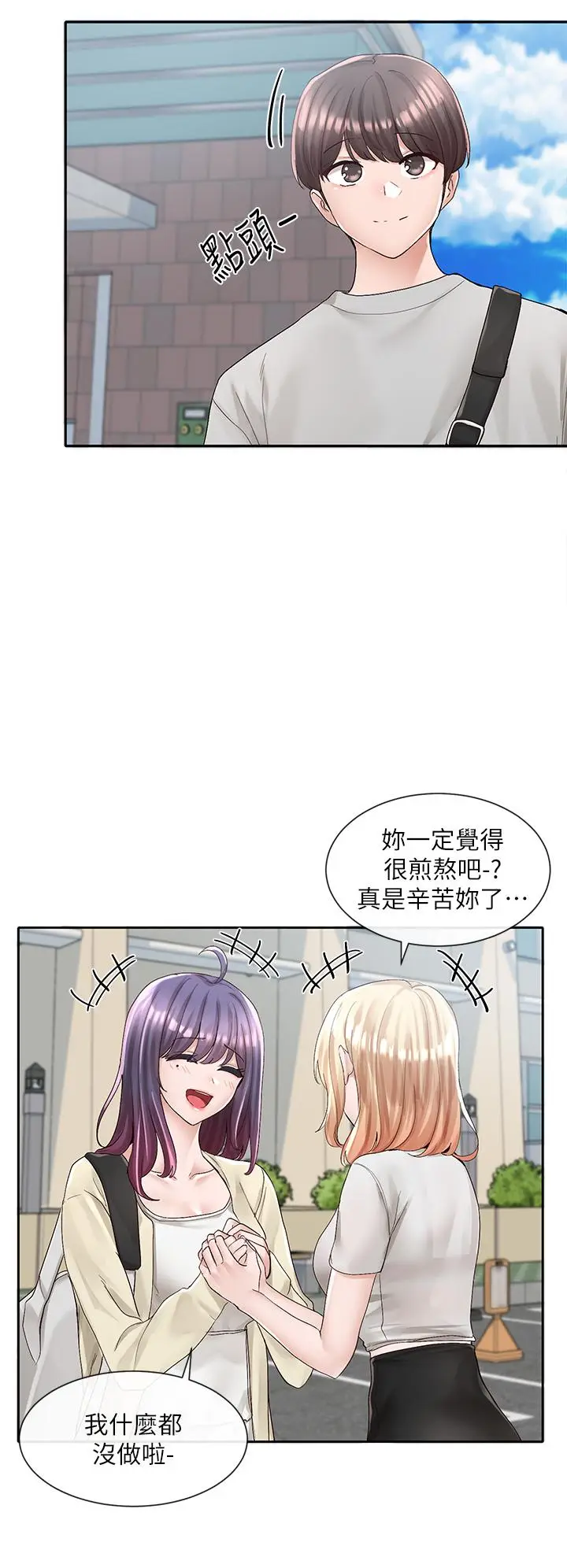 漫画《社团学姊》第88话第27张图