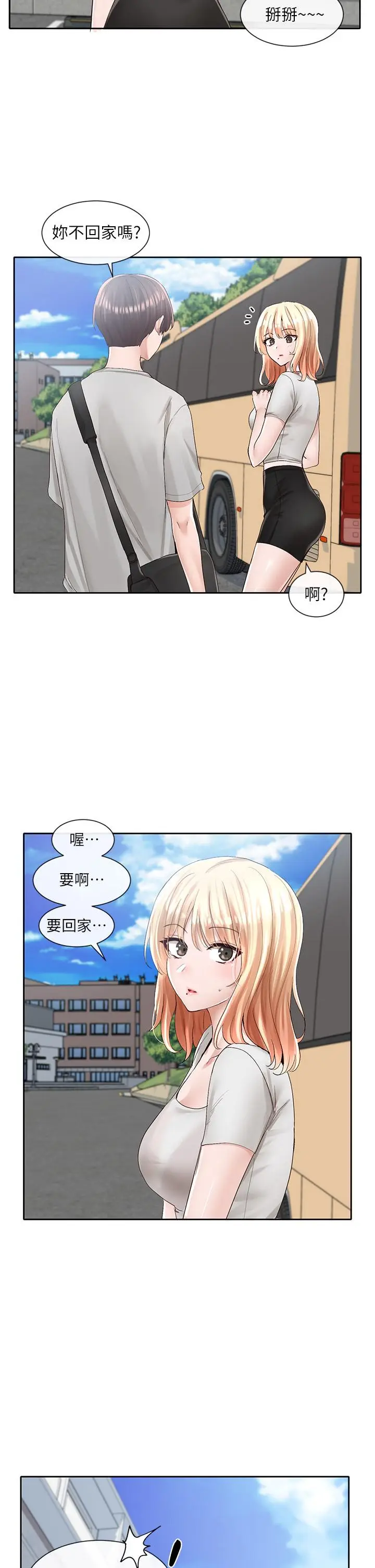 漫画《社团学姊》第88话第29张图