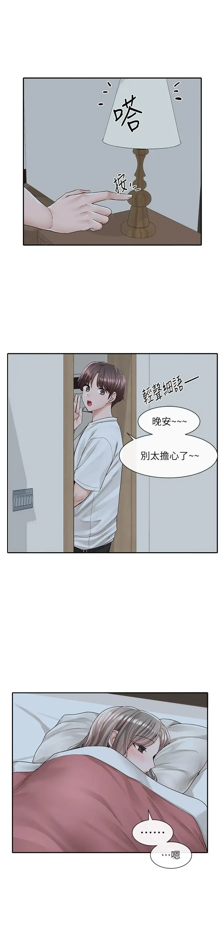 漫画《社团学姊》第88话第3张图
