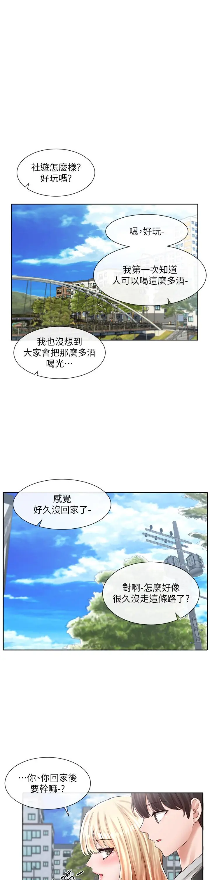 漫画《社团学姊》第88话第31张图