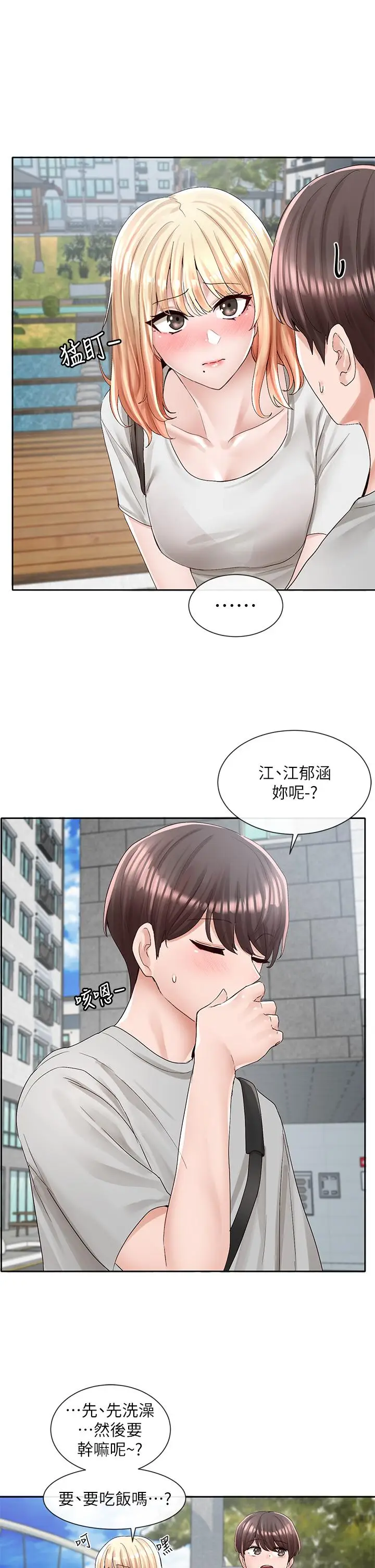 漫画《社团学姊》第88话第33张图