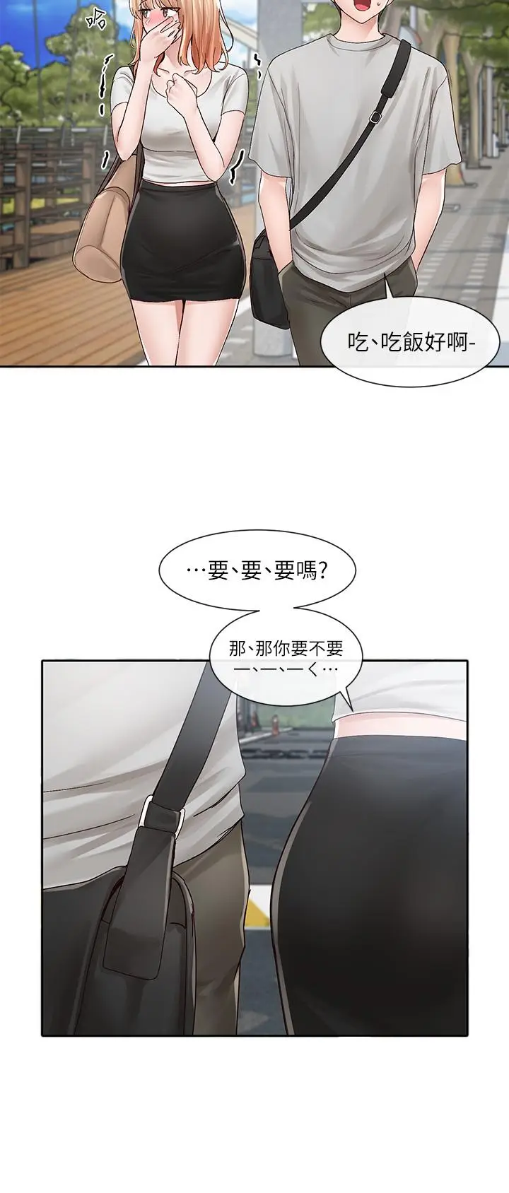 漫画《社团学姊》第88话第34张图