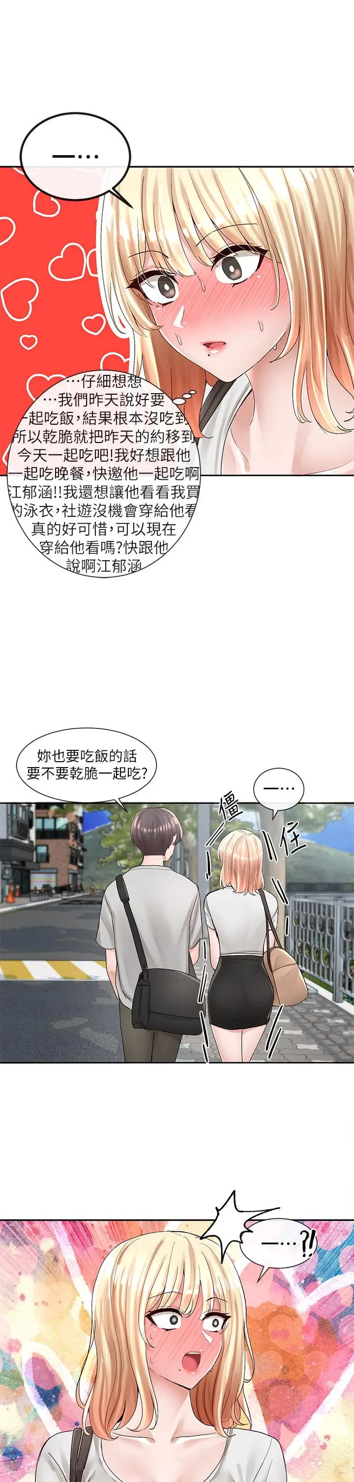 漫画《社团学姊》第88话第35张图