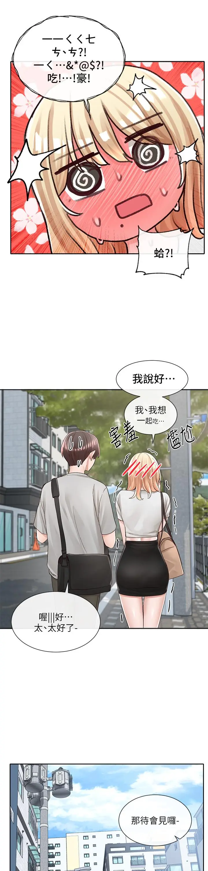 漫画《社团学姊》第88话第37张图