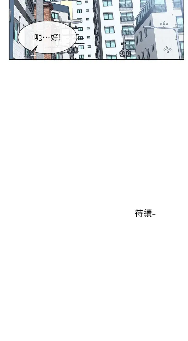 漫画《社团学姊》第88话第38张图