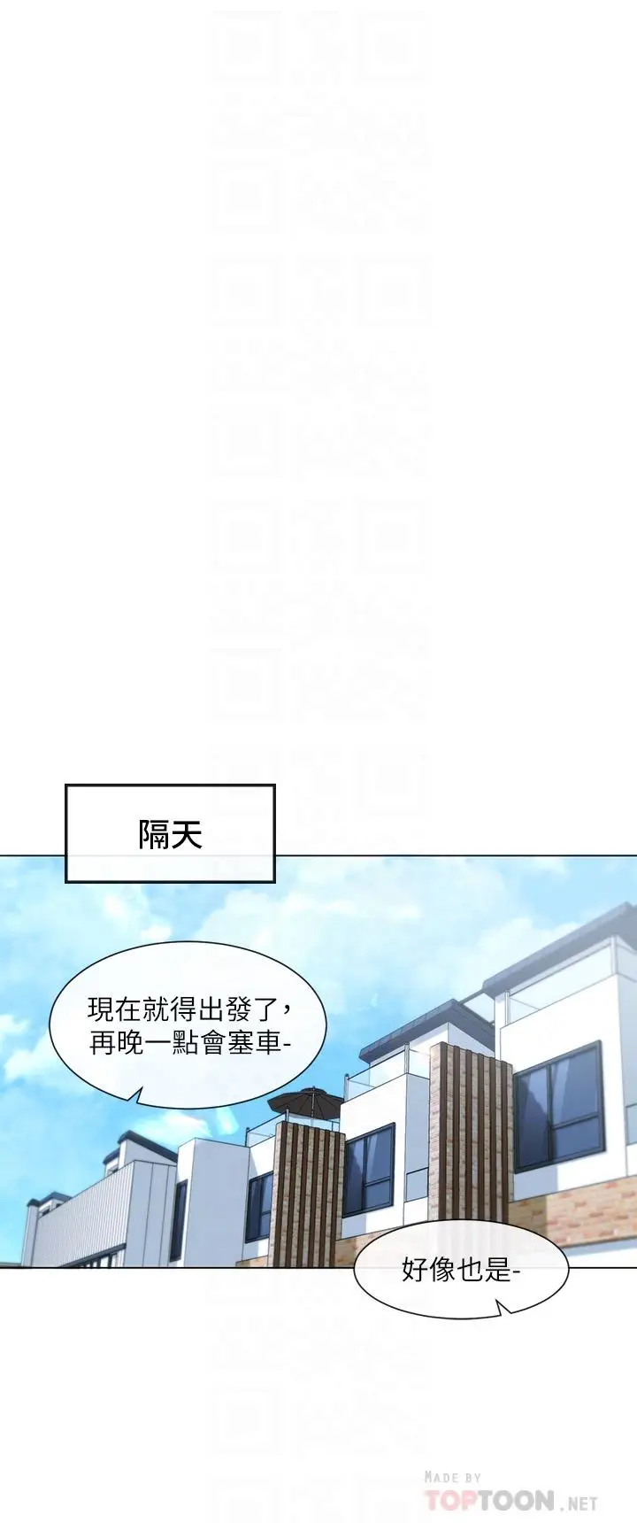 漫画《社团学姊》第88话第4张图