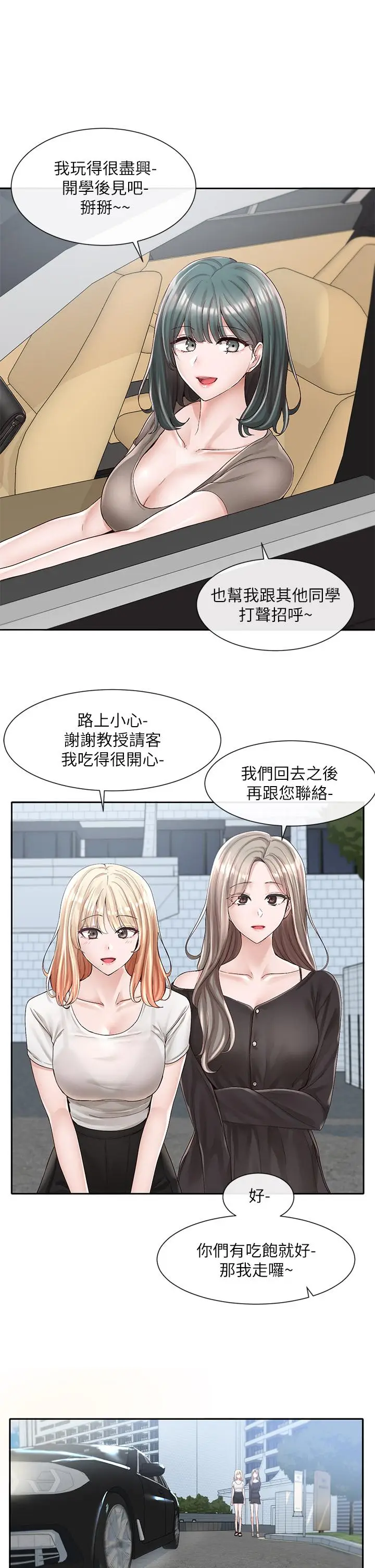 漫画《社团学姊》第88话第5张图