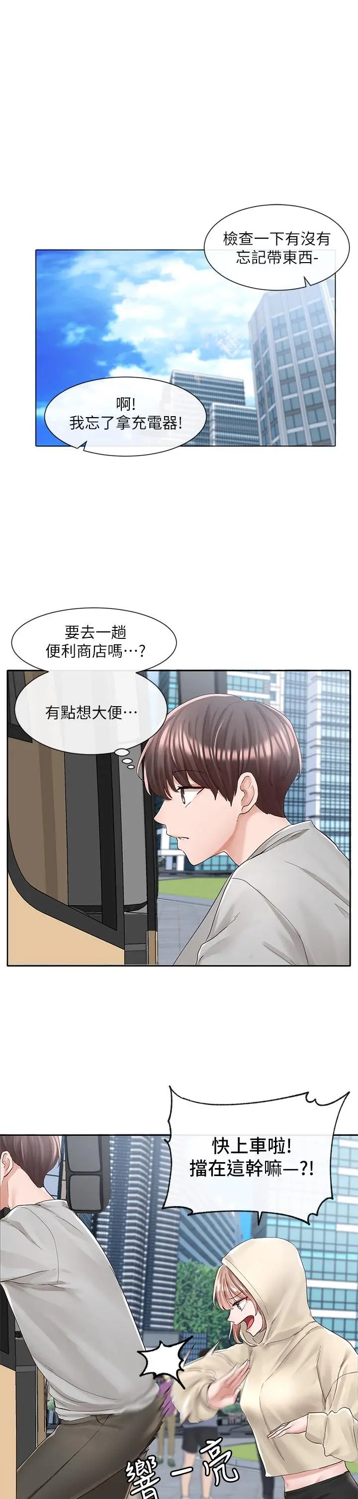 漫画《社团学姊》第88话第7张图