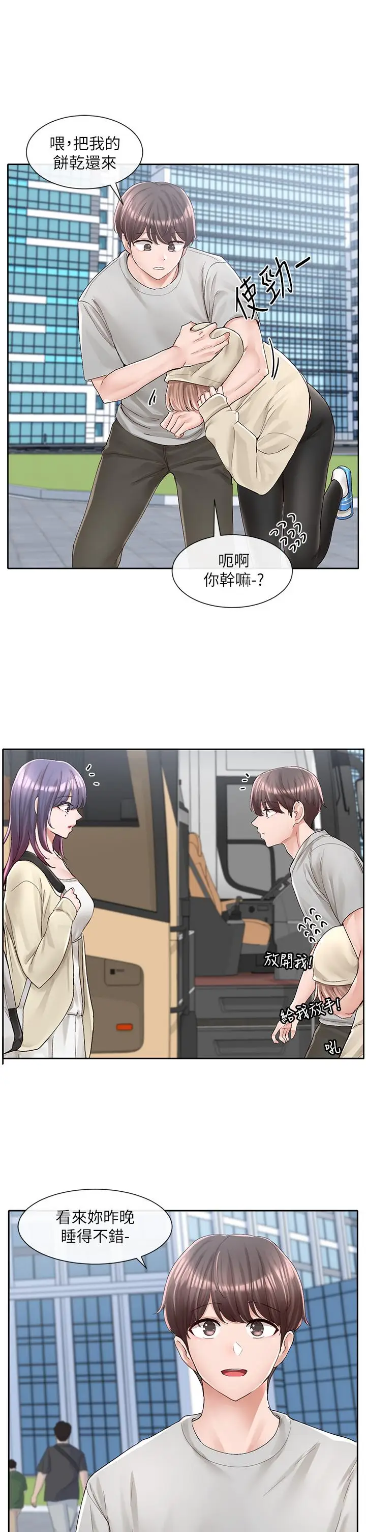 漫画《社团学姊》第88话第9张图