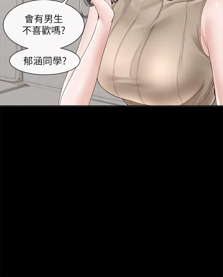 漫画《社团学姊》第89话第15张图