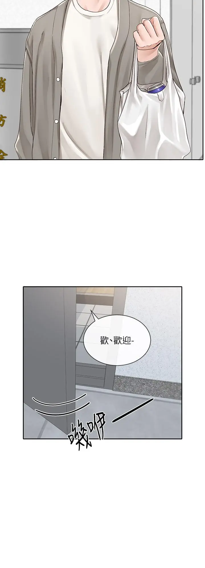 漫画《社团学姊》第89话第2张图