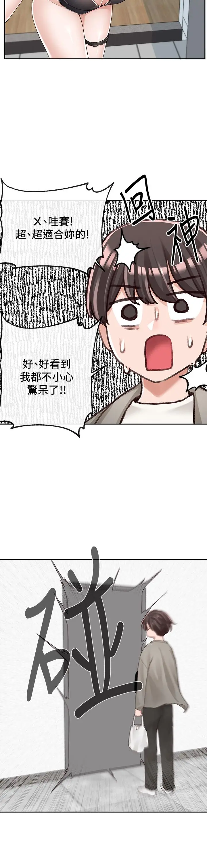漫画《社团学姊》第89话第24张图