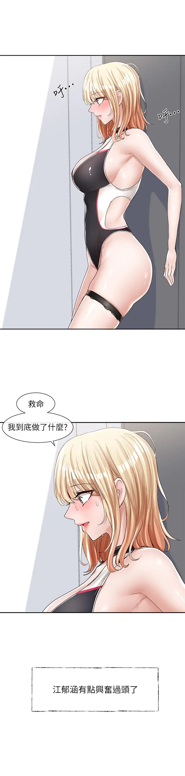 漫画《社团学姊》第89话第26张图