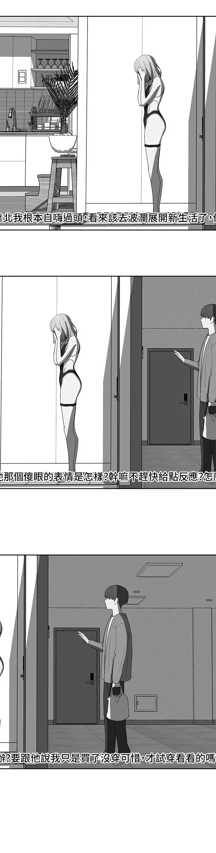 漫画《社团学姊》第89话第27张图