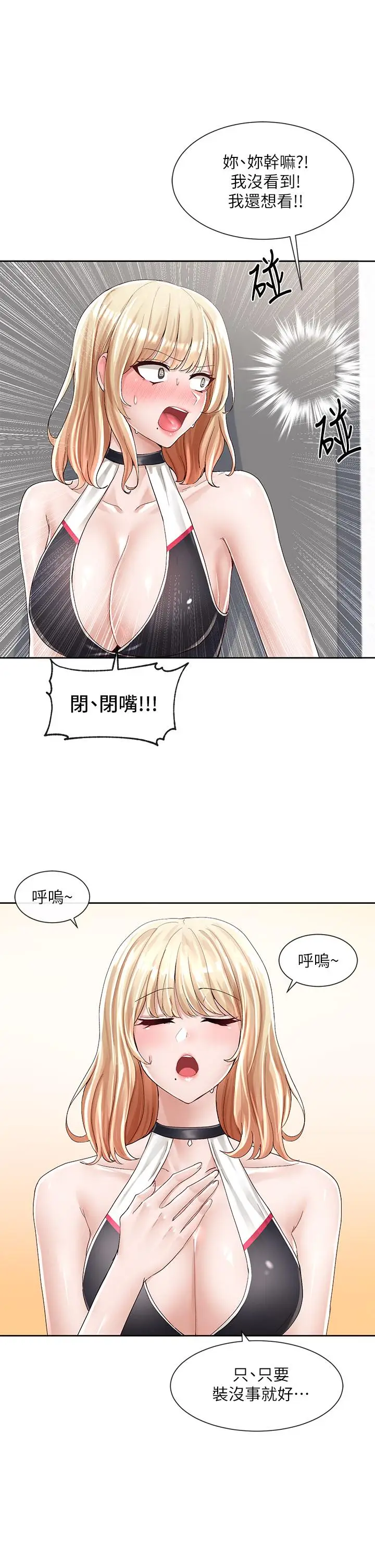 漫画《社团学姊》第89话第28张图