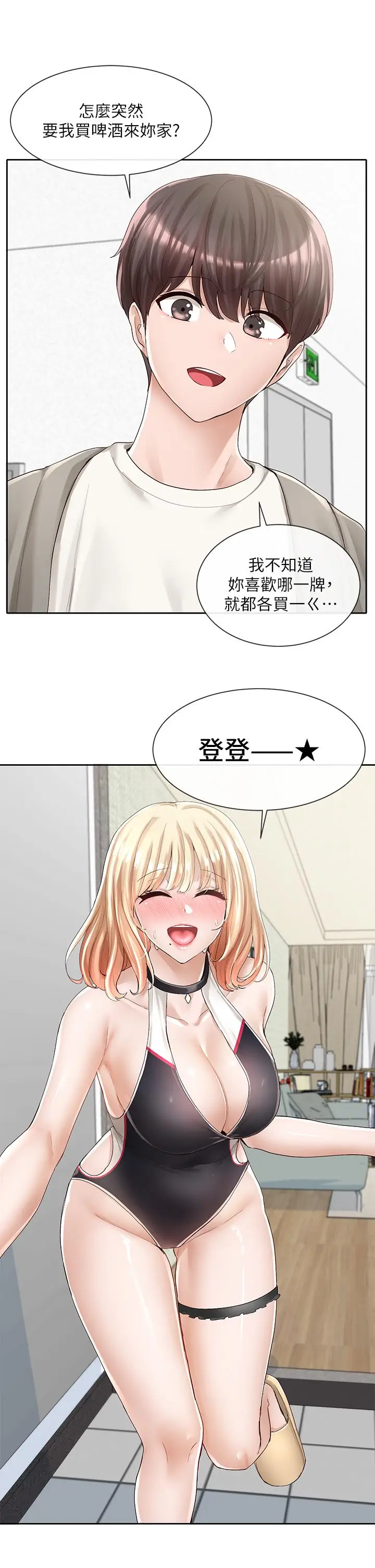 漫画《社团学姊》第89话第3张图
