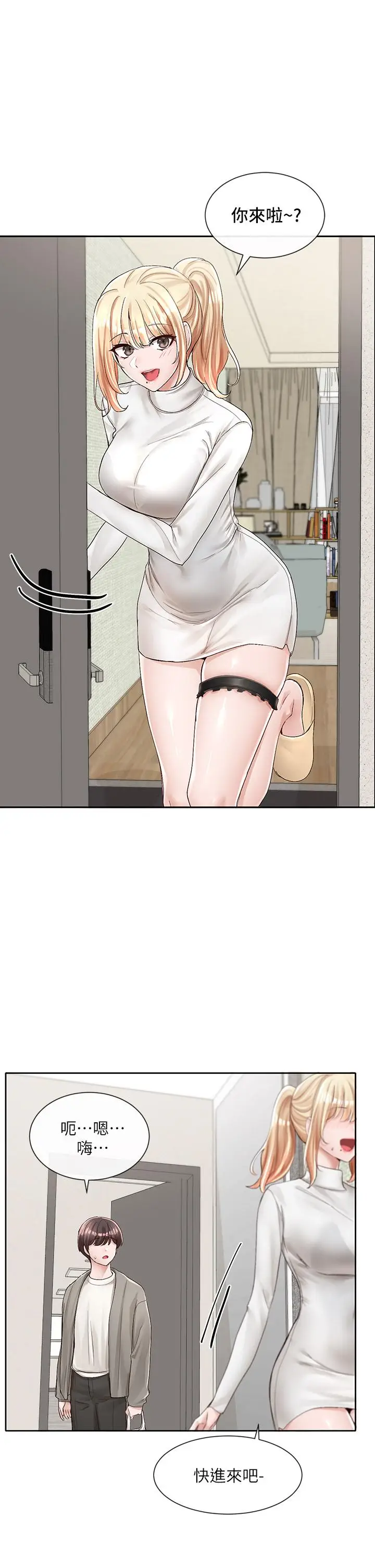 漫画《社团学姊》第89话第30张图