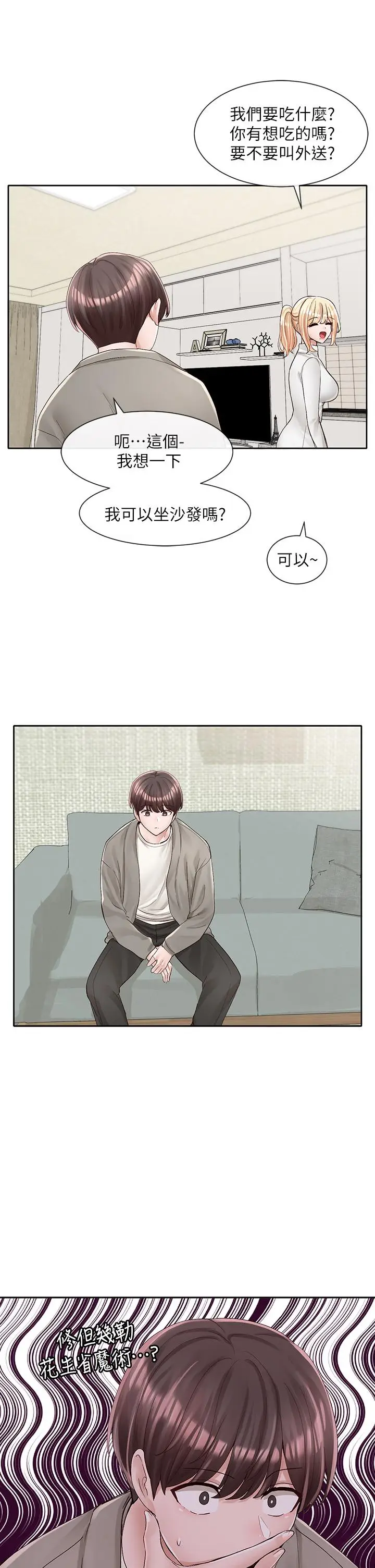 漫画《社团学姊》第89话第32张图