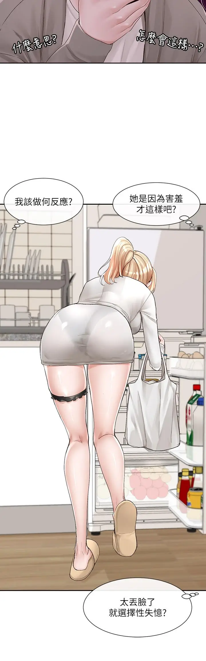 漫画《社团学姊》第89话第33张图